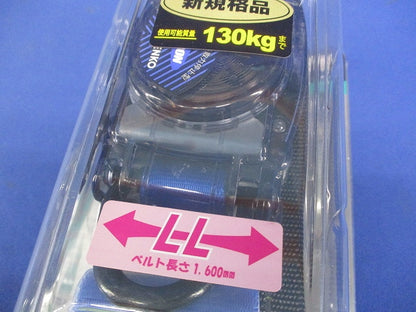 新規格 胴ベルト型安全帯 リトラ 黒 LLサイズ TB-RN-590-BLK-LL(130KG)-BP