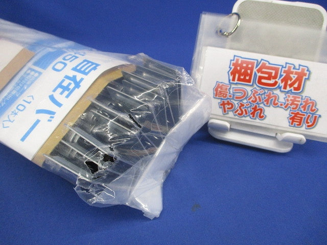 軽量間仕切り用自在バー 10本入 KGP-450-10