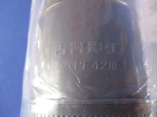 防水カップリング グレー PFS-42BCS