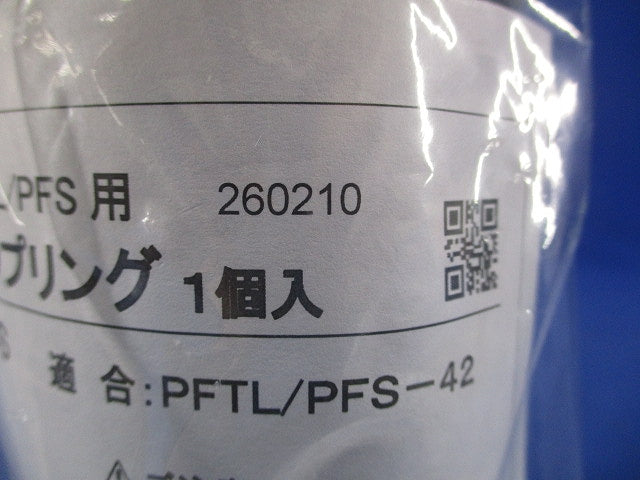防水カップリング グレー PFS-42BCS