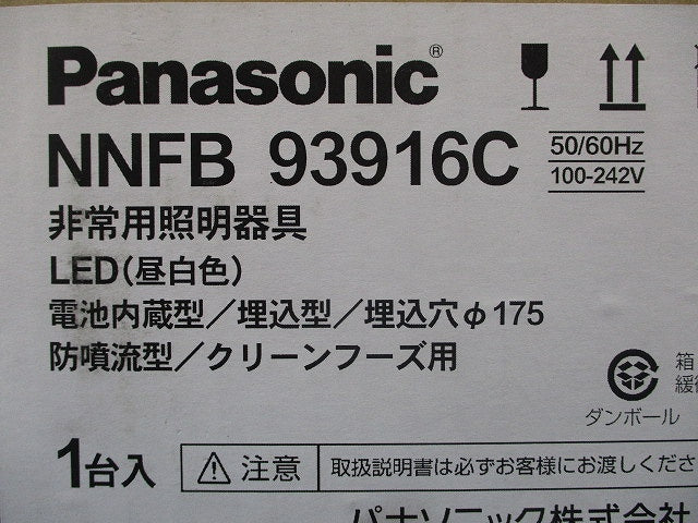LED非常用照明器具 φ175 5000K 昼白色 非調光 NNFB93916C