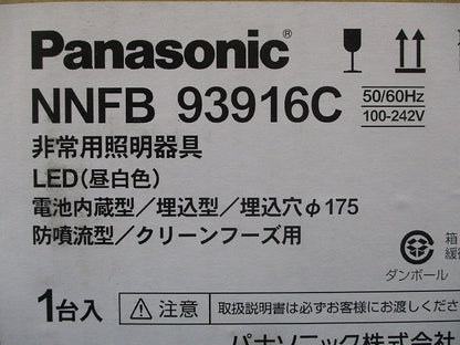LED非常用照明器具 φ175 5000K 昼白色 非調光 NNFB93916C