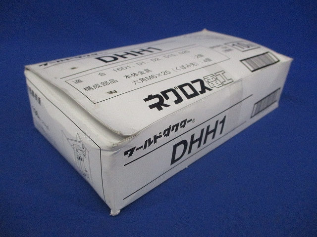 H形鋼用ダクターチャンネル支持金具 10対入 DHH1-10