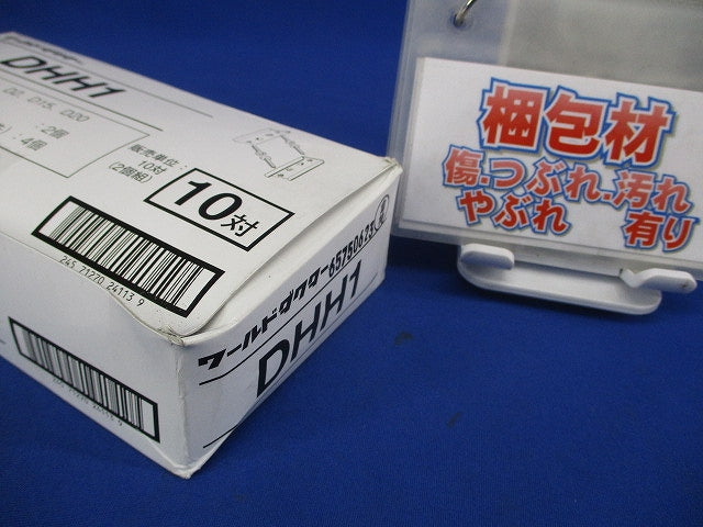 H形鋼用ダクターチャンネル支持金具 10対入 DHH1-10
