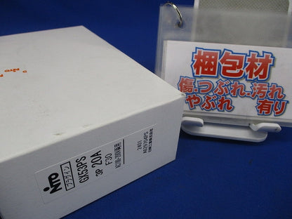 プラグインユニット付スリム漏電ブレーカ 3P20A F30 AC100-200V両用 GX53PS3P20AF30