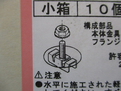 軽量床板材用支持金具 10個入 SD-FS30-M10-10