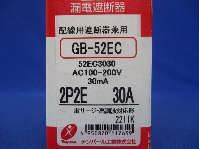 漏電遮断器 2P2E30A30ｍA AC100-200V GB-52EC2P2E30A
