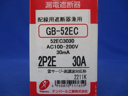 漏電遮断器 2P2E30A30ｍA AC100-200V GB-52EC2P2E30A