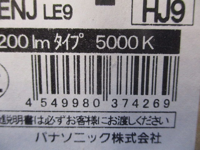 一体型LEDベースライト ライトバーのみ 非調光タイプ  5000K 昼白色 NNL2300ENJLE9