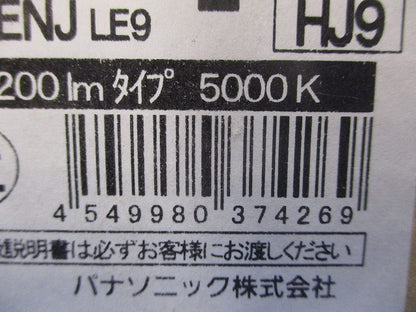 一体型LEDベースライト ライトバーのみ 非調光タイプ  5000K 昼白色 NNL2300ENJLE9
