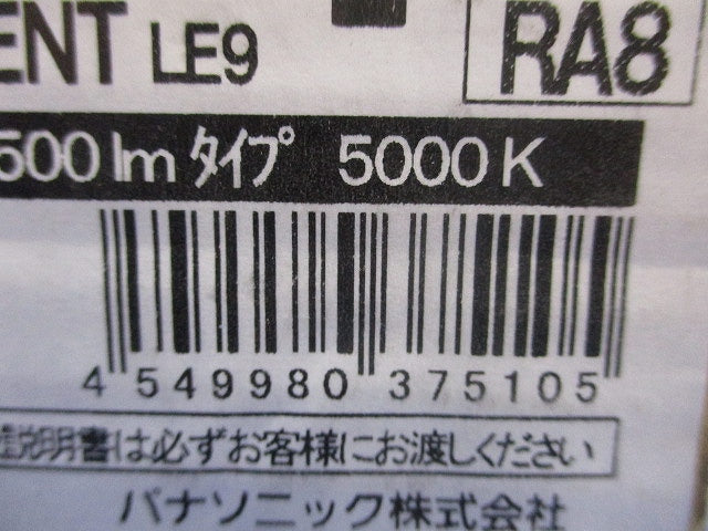 LEDライトバー 5000K 昼白色 非調光 電源内蔵 本体別売 NNL4200ENTLE9