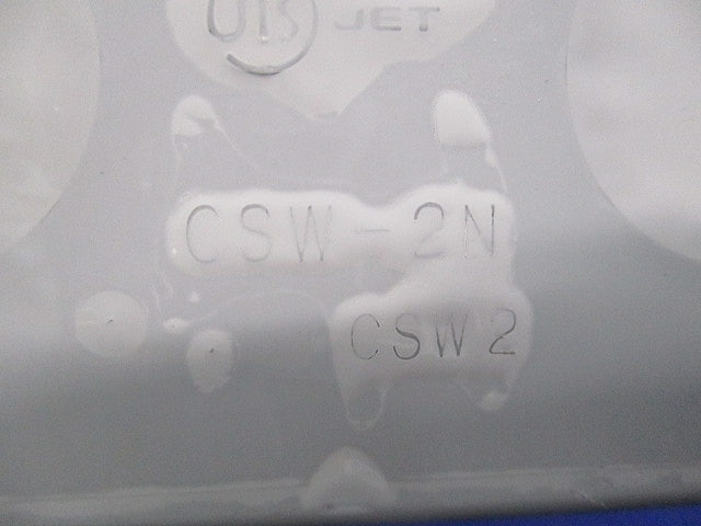 埋込スイッチボックス(4個入) CSW-2N