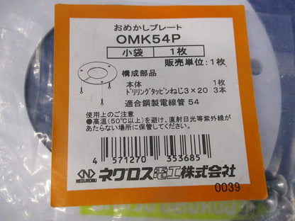 おめかしプレートセット(混在4枚入) OMK36P他