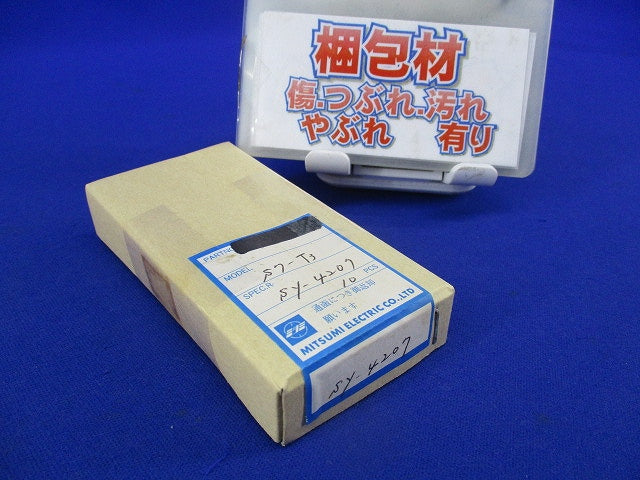 コイル(10個入) S7-T3