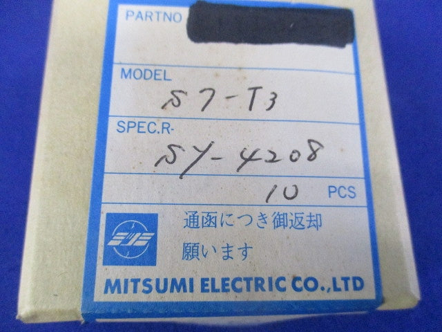コイル(10個入) S7-T3