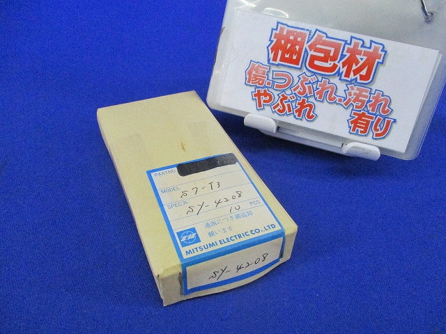 コイル(10個入) S7-T3
