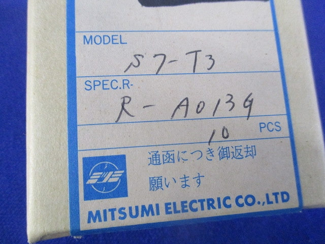コイル(10個入) S7-T3