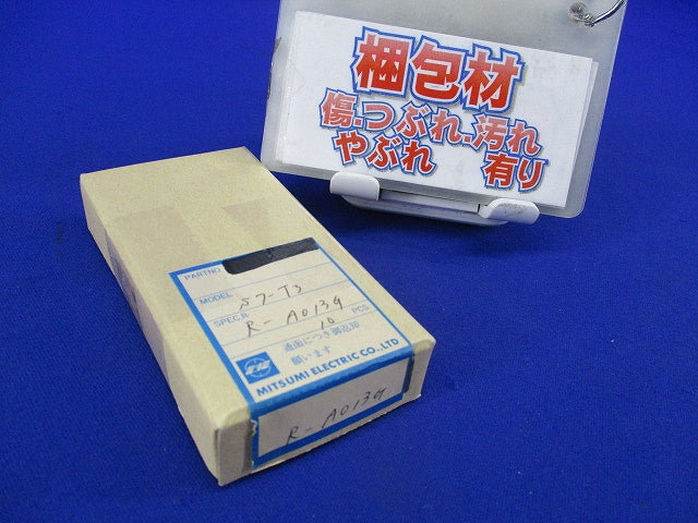 コイル(10個入) S7-T3