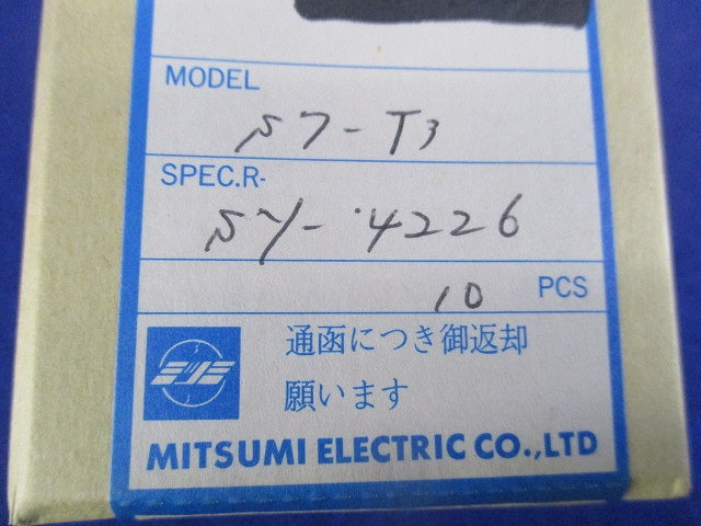 コイル(10個入) S7-T3