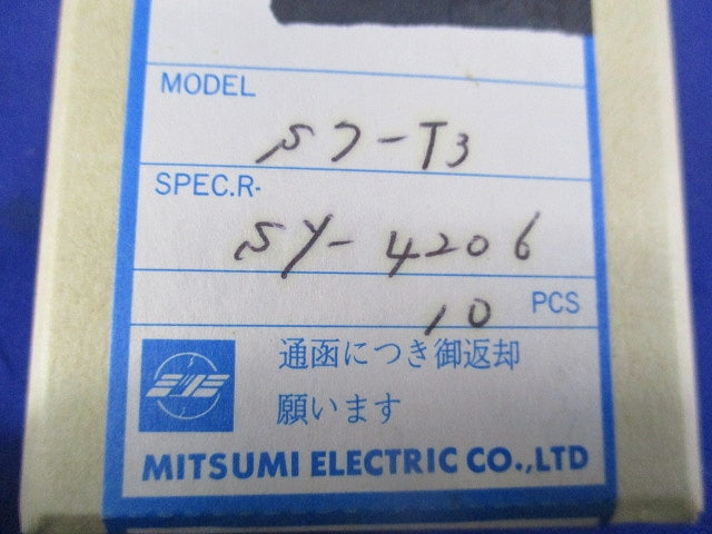 コイル(10個入) S7-T3
