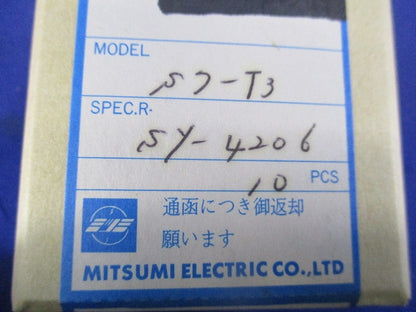 コイル(10個入) S7-T3