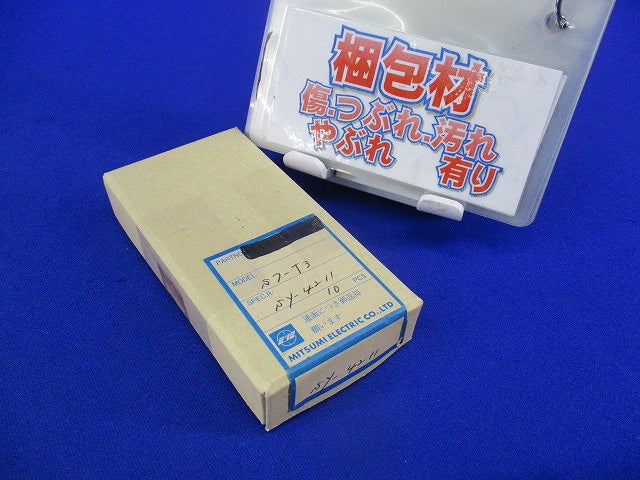 コイル(10個入) S7-T3