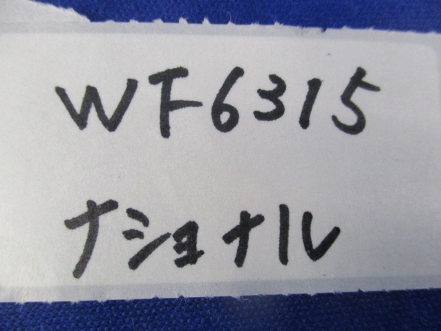 引掛キャップ(8個入)(汚れ有)National WF6315