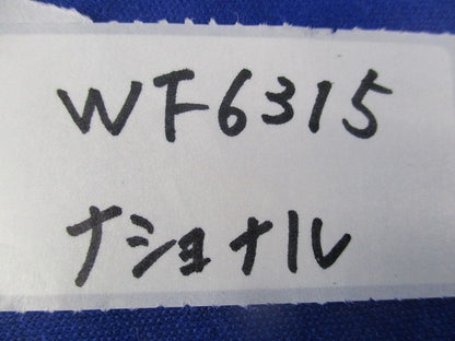 引掛キャップ(8個入)(汚れ有)National WF6315