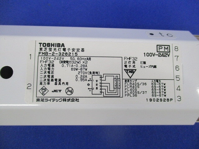 蛍光灯電子安定器(FHF32ｘ２用) FMB-2-326215