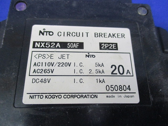 サーキットブレーカ2P2E20A NX52A