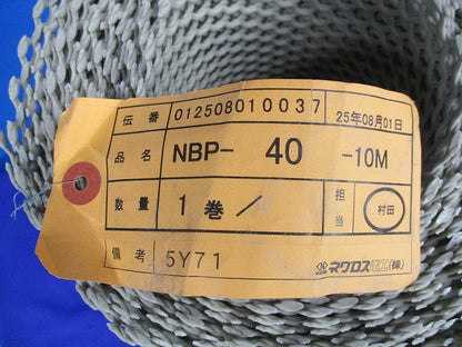 ネトロンアミ(10M)(ライトグレー) NBP-40-10M