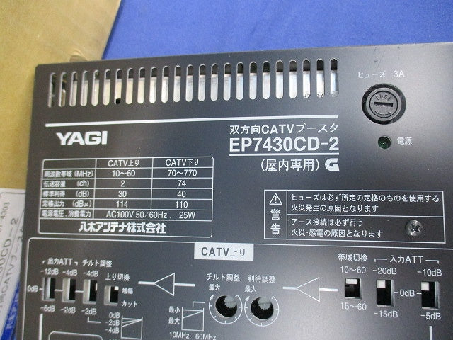 双方向CATVブースタ 770MHz(屋内用) EP7430CD-2