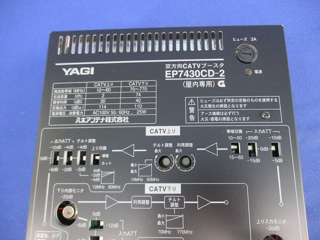 双方向CATVブースタ 770MHz(屋内用) EP7430CD-2