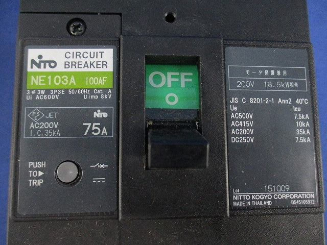 サーキットブレーカ3P3E75A NE103A