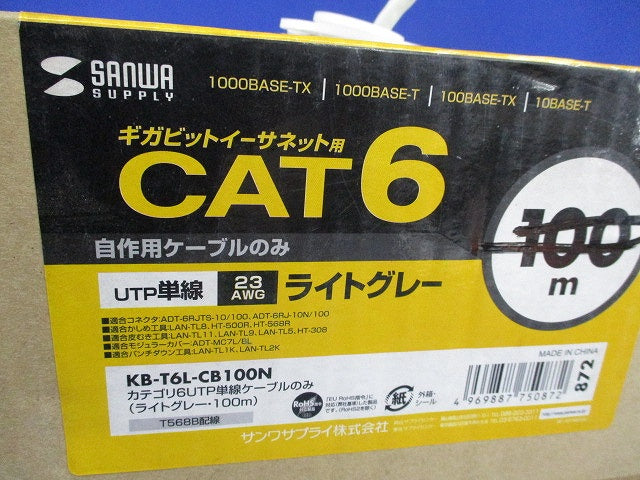 カテゴリ6UTP単線ケーブル24m(ライトブルー) KB-T6L-CB100N
