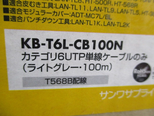 カテゴリ6UTP単線ケーブル24m(ライトブルー) KB-T6L-CB100N