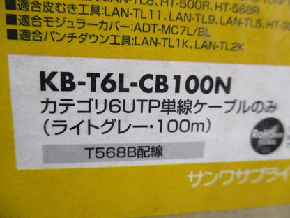 カテゴリ6UTP単線ケーブル24m(ライトブルー) KB-T6L-CB100N