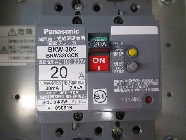開閉器盤(アイボリー) BNB831F9