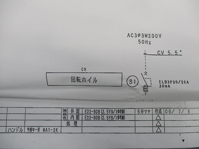 開閉器盤(アイボリー) BNB831F9