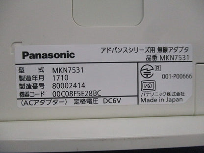 アドバンスシリーズ用 無線アダプタ MKN7531