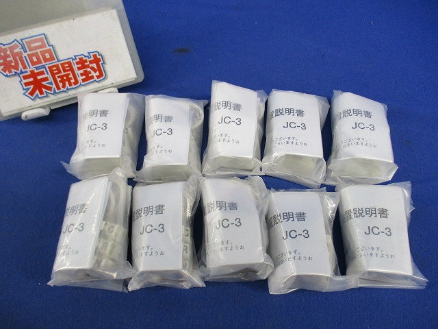 送り配線用中継コネクタ(10個入) JC-3