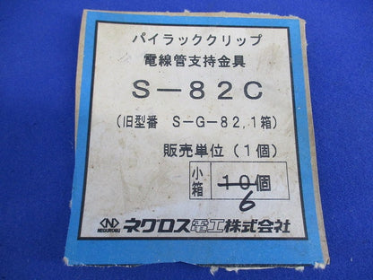 パイラッククリップ(6個入)(ステンレス) S-82C