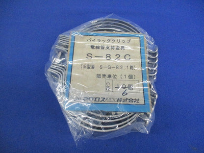 パイラッククリップ(6個入)(ステンレス) S-82C