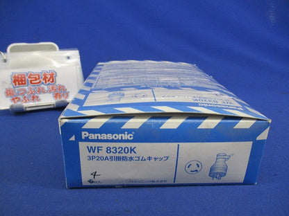 引掛防水ゴムキャップ(4個入) WF8320K