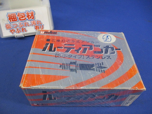 ルーティアンカー(ステンレス)(29個入) SC-1060