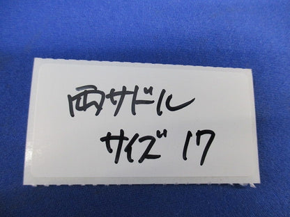 両サドル(42個入) 17