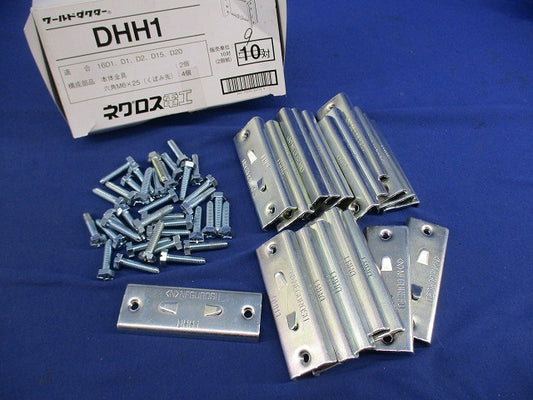 ワールドダクター ハンガー支持金具(9対入) DHH1