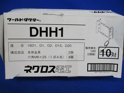 ワールドダクター ハンガー支持金具(9対入) DHH1