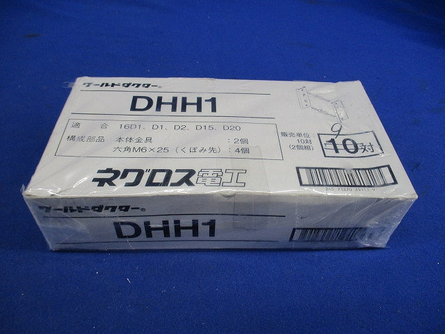 ワールドダクター ハンガー支持金具(9対入) DHH1