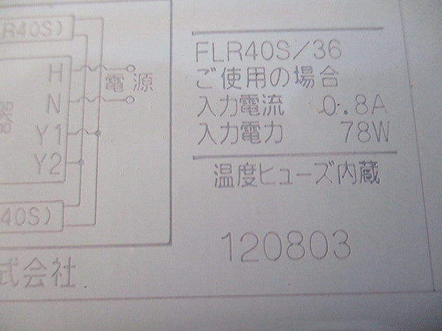 蛍光灯安定器 SNZ4021HB-21UH